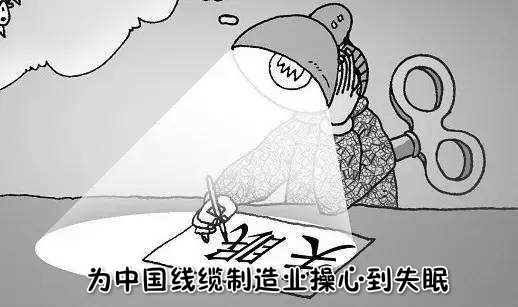 電纜問(wèn)題